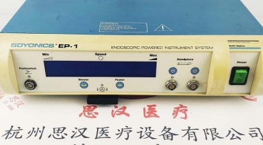Smith&Nephew施樂(lè )輝DYONICS EP-1動(dòng)力主機維修